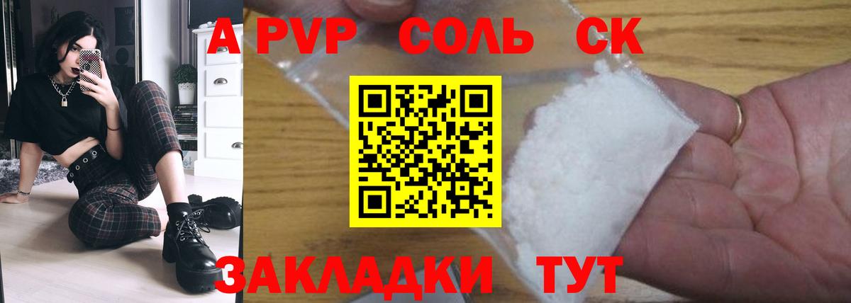 Гатчина  А ПВП  Вход с VPN  Alpha PVP VHQ 