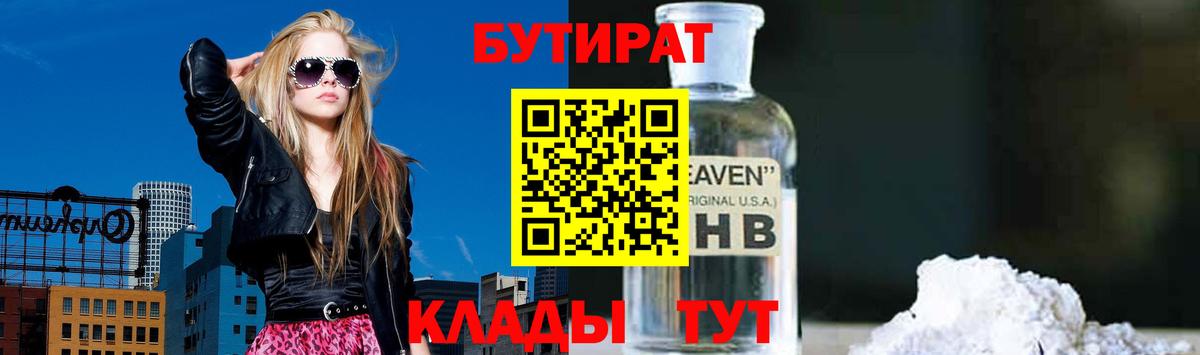 Гатчина  Бутират буратино  Бутират  Вход с VPN 