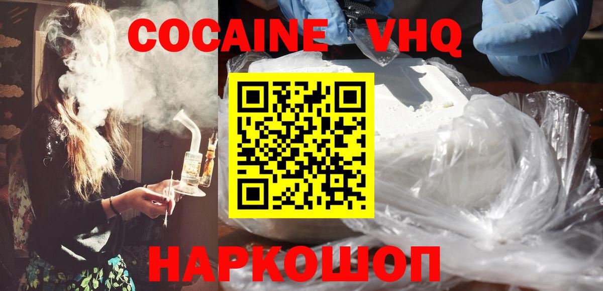 Гатчина  COCAIN FishScale  Кокаин  купить   Вход с VPN  Cocaine Боливия 