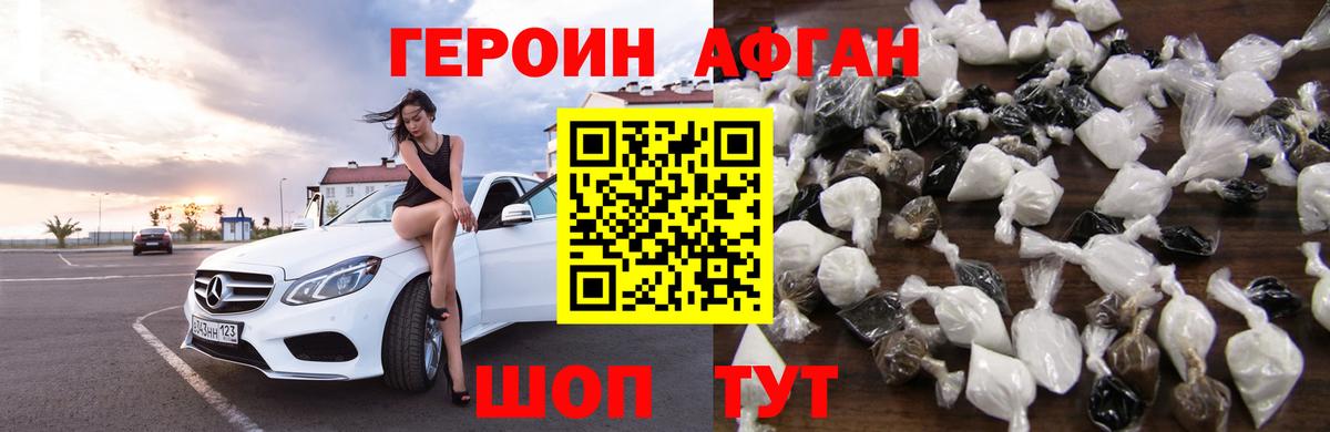 ГЕРОИН  Героин белый  Вход с VPN  Гатчина 