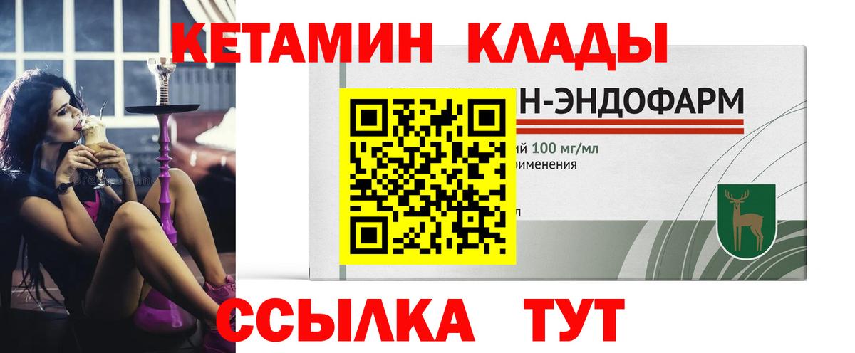 Кетамин ketamine Гатчина