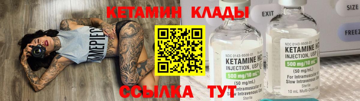 Гатчина  КЕТАМИН VHQ  КЕТАМИН VHQ  Вход с VPN 