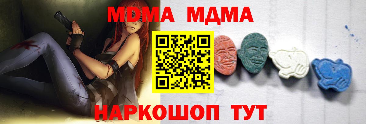 Гатчина  МДМА кристаллы  МДМА молли  Вход с VPN 
