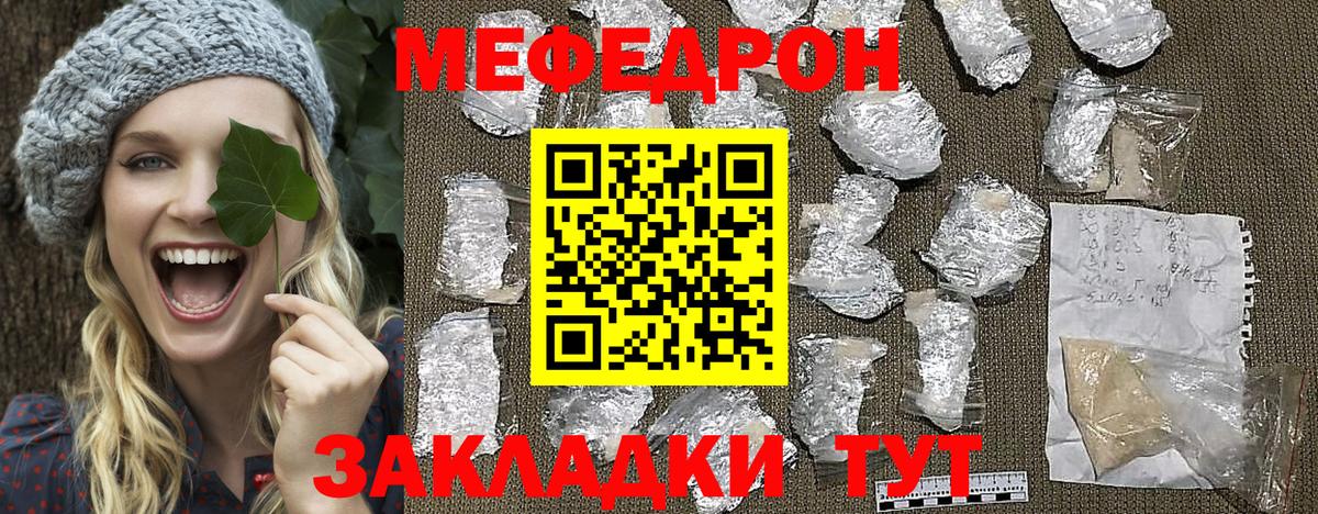 магазин продажи   МЕФ мяу мяу  Вход с VPN  МЯУ-МЯУ мука  Гатчина 