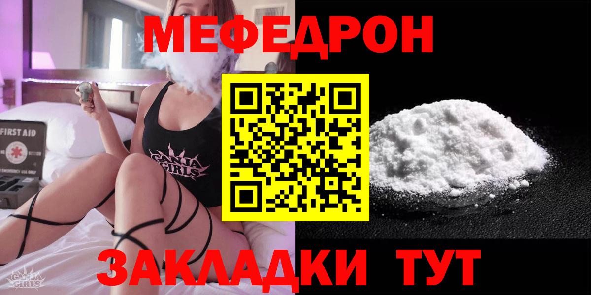 Меф кристаллы Гатчина