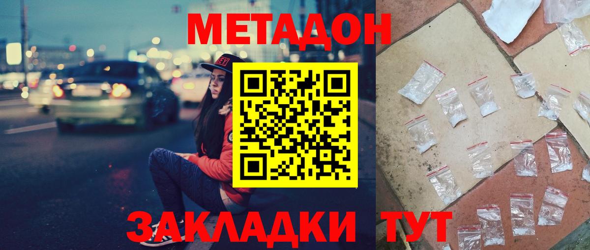 блэк спрут ссылки  Вход с VPN  Гатчина  МЕТАДОН methadone 