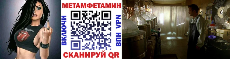 Метамфетамин Methamphetamine  как найти наркотики  ссылка на мегу как зайти  Гатчина 