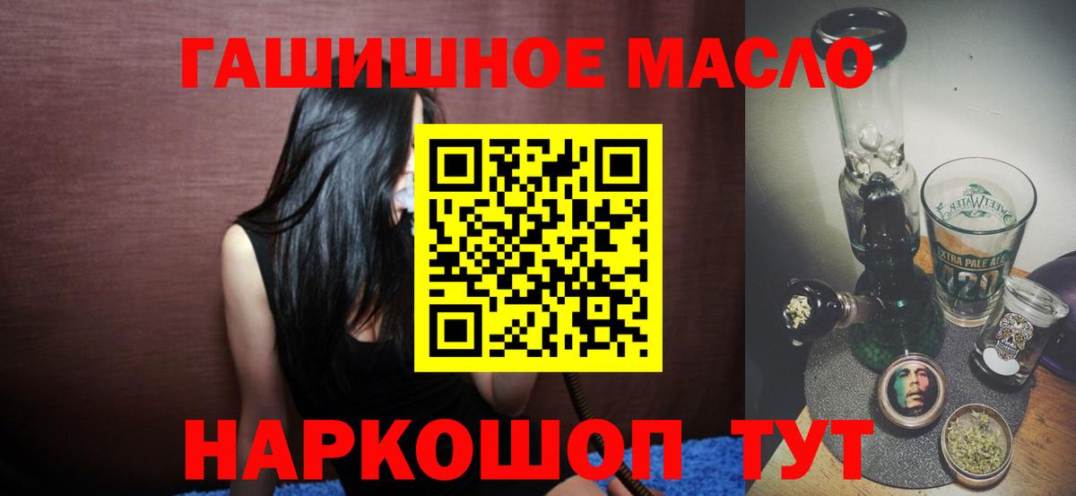 Дистиллят ТГК THC oil Гатчина